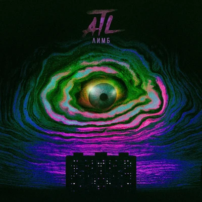 Лимб 專輯 ATL