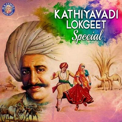 Kathiyavadi Lokgeet Special 專輯 Valji Dabhi/Damyanti Bardai