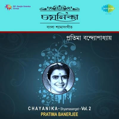 Shyamasangeet 1 專輯 Pratima Banerjee/Dr. Bhupen Hazarika