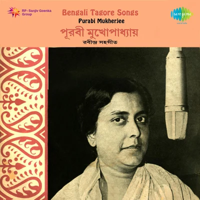 Purabi Mukherjee 專輯 Subir Sen/Purabi Mukherjee