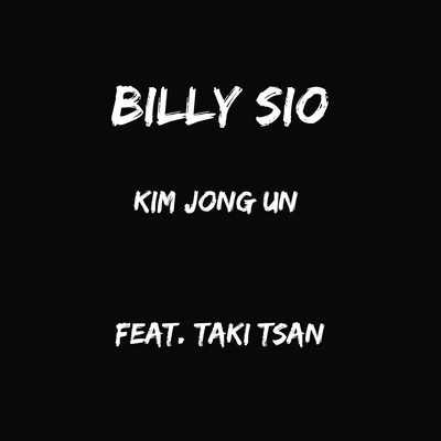 Kim Jong Un 专辑 SKAM/Billy Sio