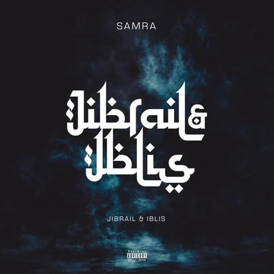 Jibrail & Iblis 專輯 Samra/Agnete/Ira Losco/Nina Kraljić/Greta Salóme