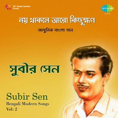 Noy Thaakle Aaro Kichu 專輯 Subir Sen/Geeta Dutt