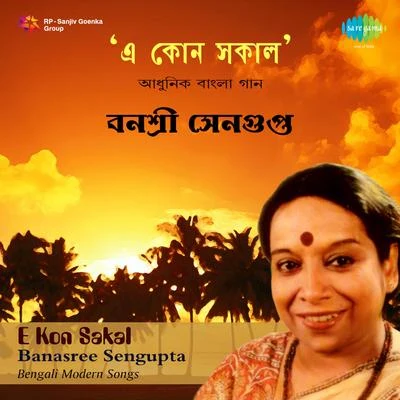 E Kon Sakal 專輯 Pintu Bhattacharya/Swapan Bose/Saikat Mitra/Sampa Kundu/Banasree Sengupta