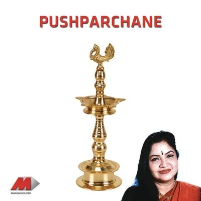 Pushparchane Vol. 3 專輯 K.S. Chithra/G. Venugopal