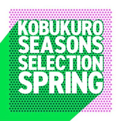 Seasons Selection ～Spring～ 專輯 コブクロ