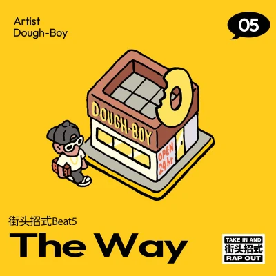 The Way（街頭招式beat5） 專輯 DoughBoy/功夫胖KungFuPen/step.jad