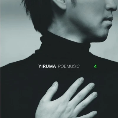 POEMUSIC 專輯 Yiruma