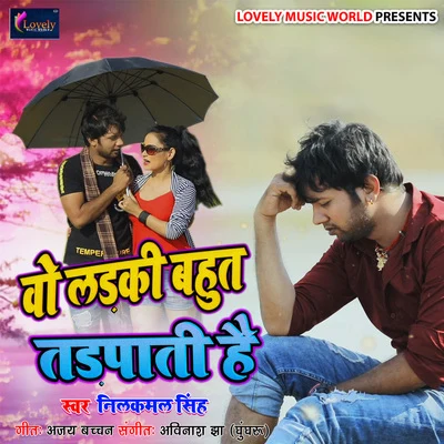 Wo Ladki Bahut Tadpati Hai 专辑 Monu Albela/Neelkamal Singh/Antra Singh Priyanka