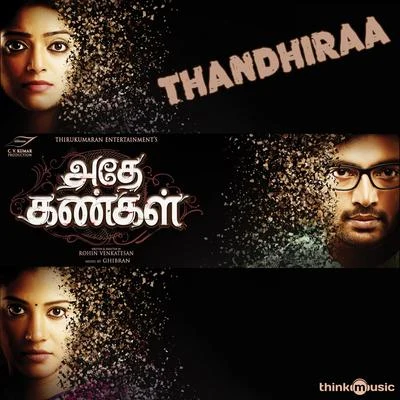 Thandhiraa 專輯 Ghibran/Yazin Nizar