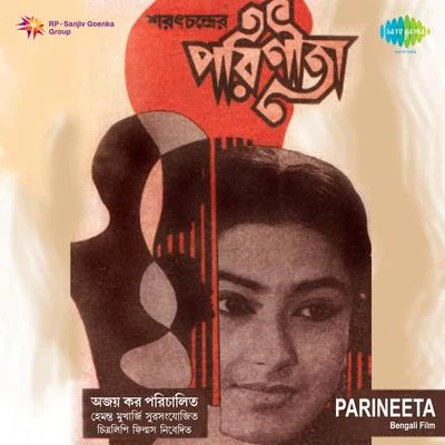 Parineeta 专辑 Hemanta Mukherjee/Hemant Kumar/Mahendra Kapoor/Neela Mazumder/Lata Mangeshkar