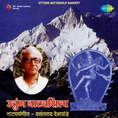 Uttung Natyashilp 專輯 Dr. Vasantrao Deshpande/Pt. Ram Marathe