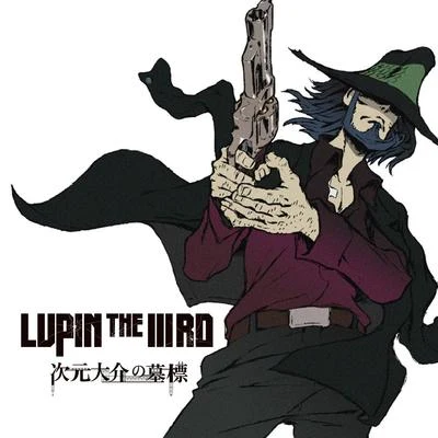 LUPIN THE IIIRD 次元大介の墓標 オリジナルサウンドトラック 专辑 ジェイムス下地