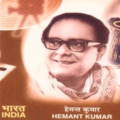 Hemant Kumar the Legend of India (Bollywood Songs) 專輯 Hemant Kumar/Mohammed Rafi/Lata Mangeshkar/Talat Mahmood/Suraiya