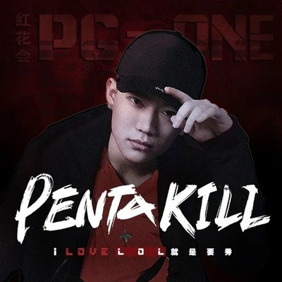 Pentakill 專輯 PG One