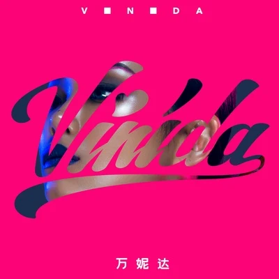 萬妮達 (Vinida) Vinida萬妮達