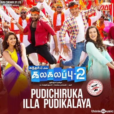 Hiphop TamizhaPadmalatha Pudichiruka Illa Pudikalaya (From "Kalakalappu 2")