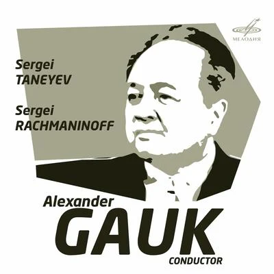 Alexander GaukGrand Symphony Orchestra Taneyev: Symphony No. 4, Op. 12 - Rachmaninoff: Spring, Op. 20