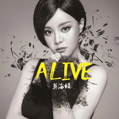 Alive 专辑 莫海婧 (maggie)