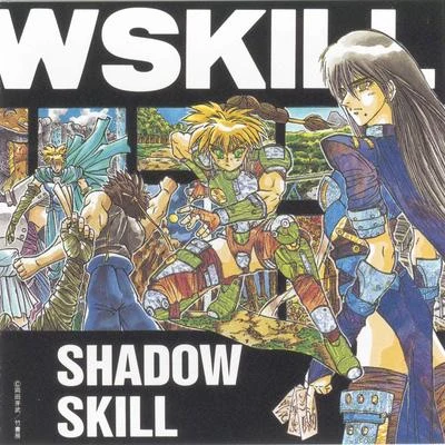 影技-SHADOW SKILL2 專輯 矢吹俊郎/手塚理