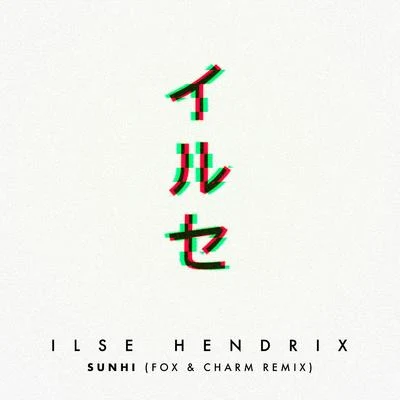 SunHi (Fox & Charm Remix) 專輯 Mexican Institute of Sound/Fox & Charm