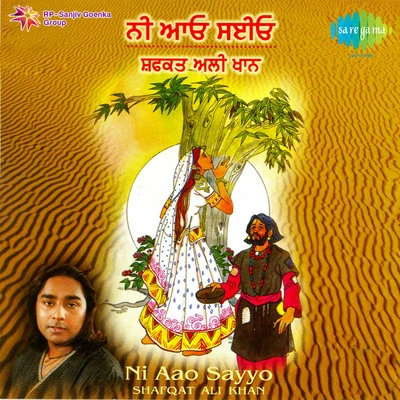 Ni Aao Sayyo 专辑 Anupama/Shafqat Ali Khan