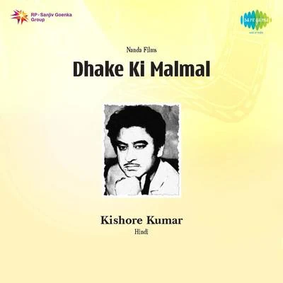 Dhake Ki Malmal 專輯 Shamshad Begum/Kaushalya