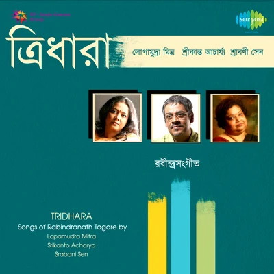 Tridhara Lopamudra Mitra Cd 1 專輯 Lopamudra Mitra/Srikanto Acharya