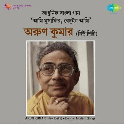 Ami Musafir Beduin Ami 專輯 Arun Kumar