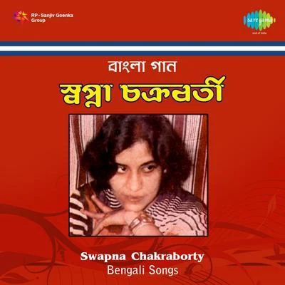 Swapna Chakraborty 專輯 Swapna Chakraborty/Usha Uthup