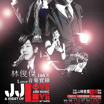 林俊傑 (JJ) 100天Love音樂實錄