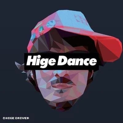 HIGE DANCE 专辑 ヒゲドライバー