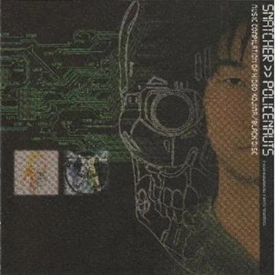 SNATCHER>>POLICENAUTS 小島秀夫監督作品 音楽集 黒盤 專輯 土屋裕一/市橋康弘/秋田真典/コナミ矩形波倶楽部/山根ミチル