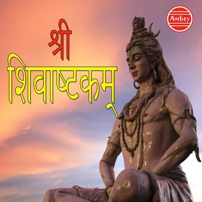 Shree Shivashtakam 專輯 Avinash/Jyotsna Bhole/P.L. Deshpande