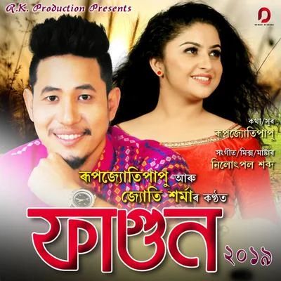 Fagun - Single 专辑 Jyoti Sharma/Khokan Chowdhury/Suresh Wadkar/Ursula Vaz/Qayum Ahmed