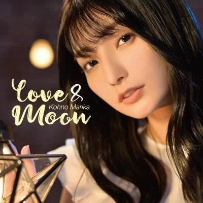 LOVEMOON 專輯 香坂さき/高野麻里佳/鬼頭明里/Machico/和氣あず未