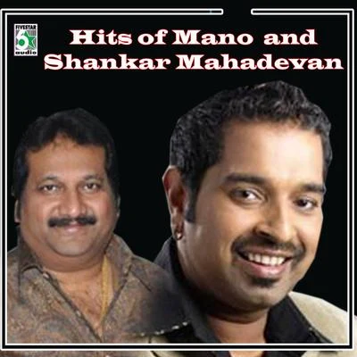 Hits of Mano and Shankar Mahadevan 專輯 Yana/Mano/あさな/milka/坂上なち