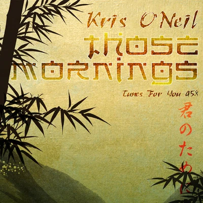 Those Mornings 专辑 Kris O'Neil