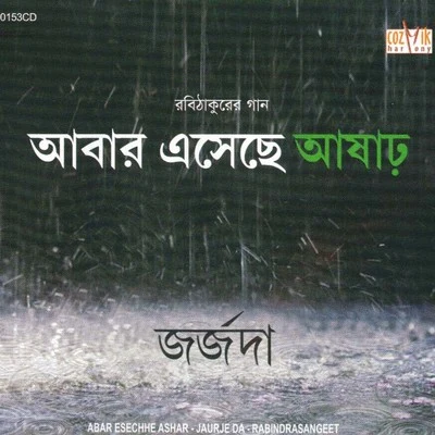 Abar Eseche Ashaar 专辑 Anjana Gupta/Arghya Sen/Debabrata Biswas/Rezwana Chowdhury Banya