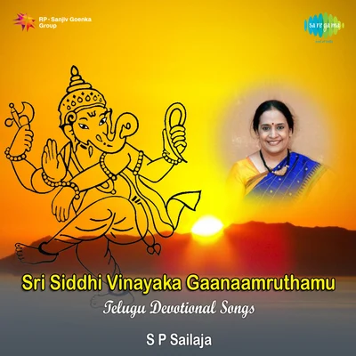 Sri Siddhi Vinayaka Gaanaamruthamu 專輯 T.L. Maharajan/S.P. Sailaja/S. Janaki/Malaysia Vasudevan