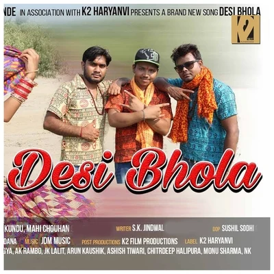 Desi Bhola 專輯 Mahi Chouhan/T.R.