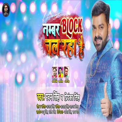 Number Block Chal Raha Hai - Single 專輯 Priyanka Singh/Ankush Raja/Deepa Bharti