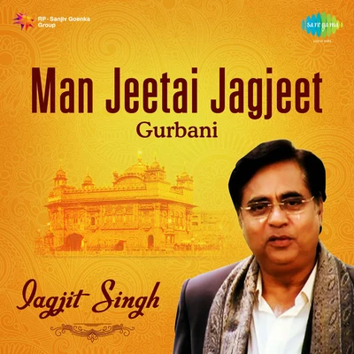 Man Jeetai Jagjeet Gurbani Jagjit Singh 專輯 Jagjit Singh/Javed Bashir/Alam Lohar