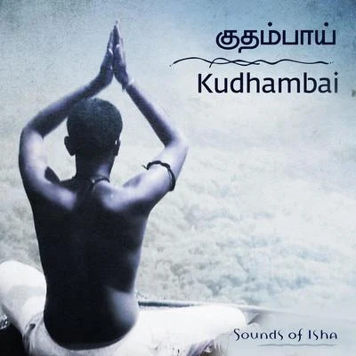 Kudhambai 专辑 Sounds of Isha