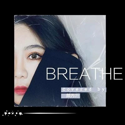 顏丙沂 Breathe