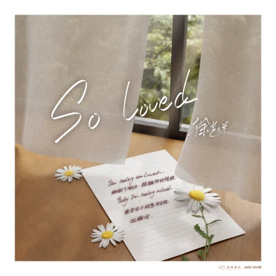 So Loved 專輯 王藝瑾/徐藝洋/R1SE (R.1.S.E)/蘇芮琪 (Sury Su)/毛不易 (Mao Bu Yi)