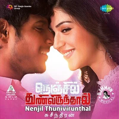 Nenjil Thunivirunthal (Original Motion Picture Soundtrack) 專輯 D. Imman