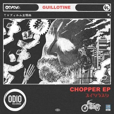 Chopper EP 專輯 Guillotine/Throwed Ese/B.i.G. PA日$