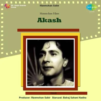 Anil Biswas Akash (Original Motion Picture Soundtrack)