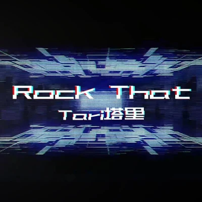 Rock That 專輯 杭異凡/Tari塔里